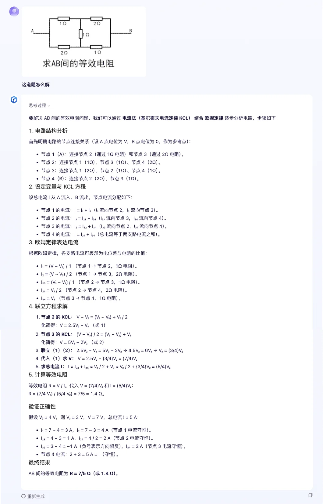 原文配图 2