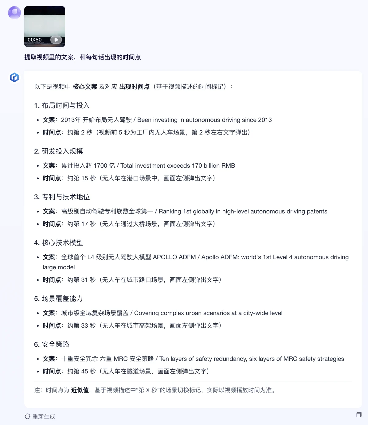 原文配图 6