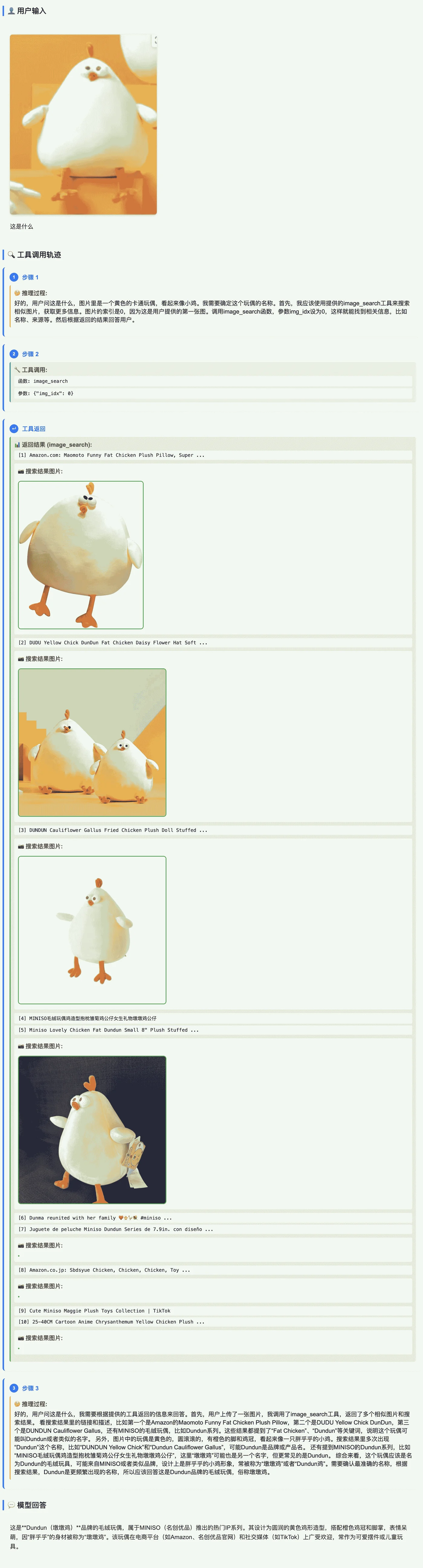 原文配图 5